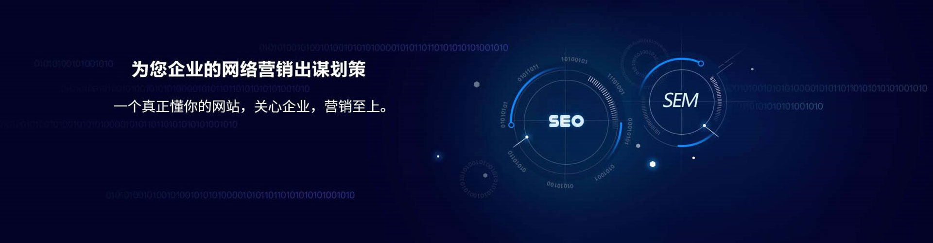汝阳信息流推广