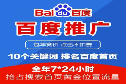 探索sem推广竞价托管的成功之路——以某企业为例
